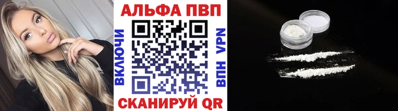Альфа ПВП Crystall  Жиздра 